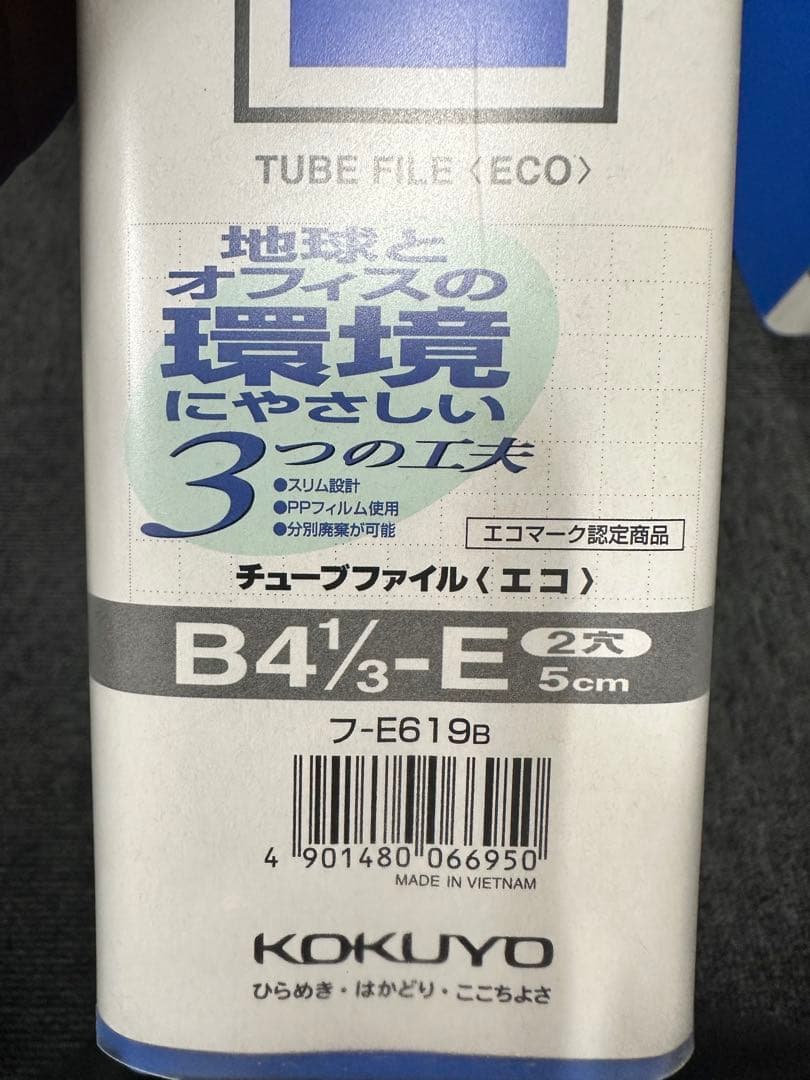 キングファイルと色々