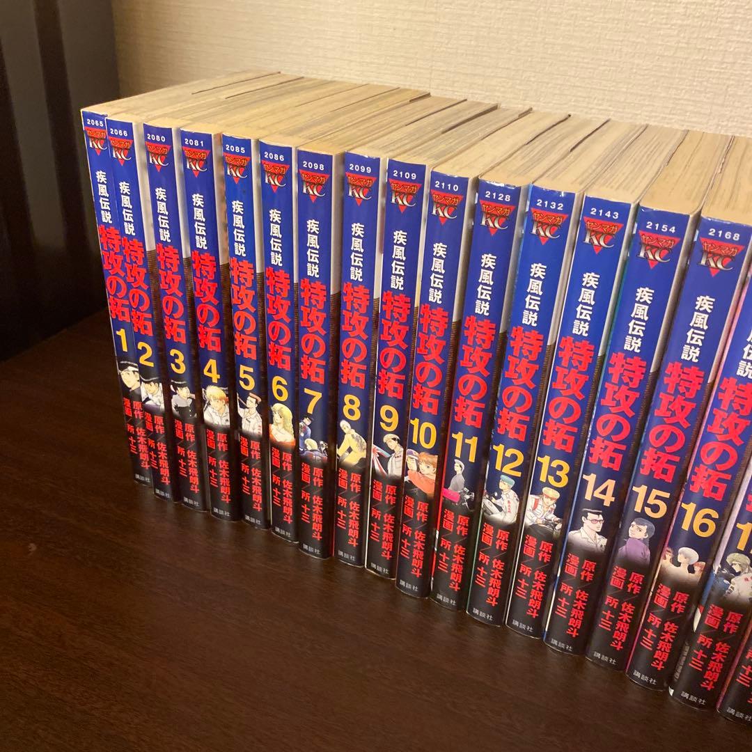 疾風伝説 特攻の拓 新装版 全27巻 全巻セット 所十三 佐木飛朗斗
