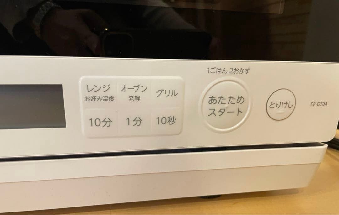 TOSHIBA スチームオーブンレンジER-D70A