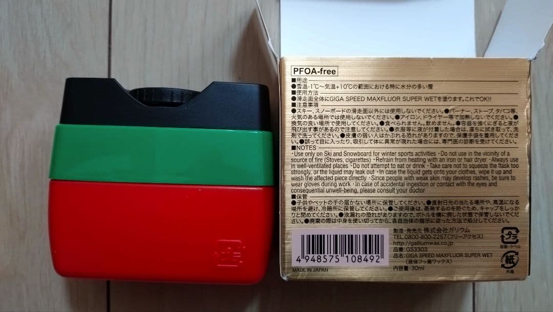 ガリウム　マックスフルオール　スーパーウェット　新品一個