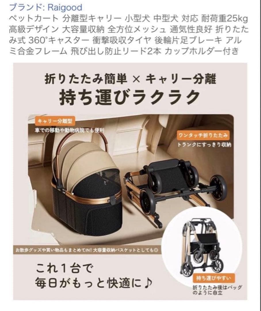 Raigood 2WAYペットカート ブラック
