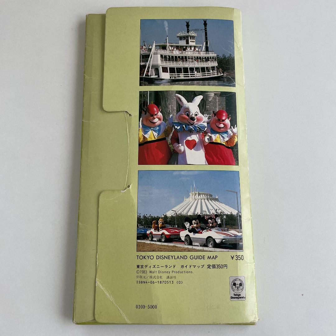 東京ディズニーランド　ガイドマップ　1983年製