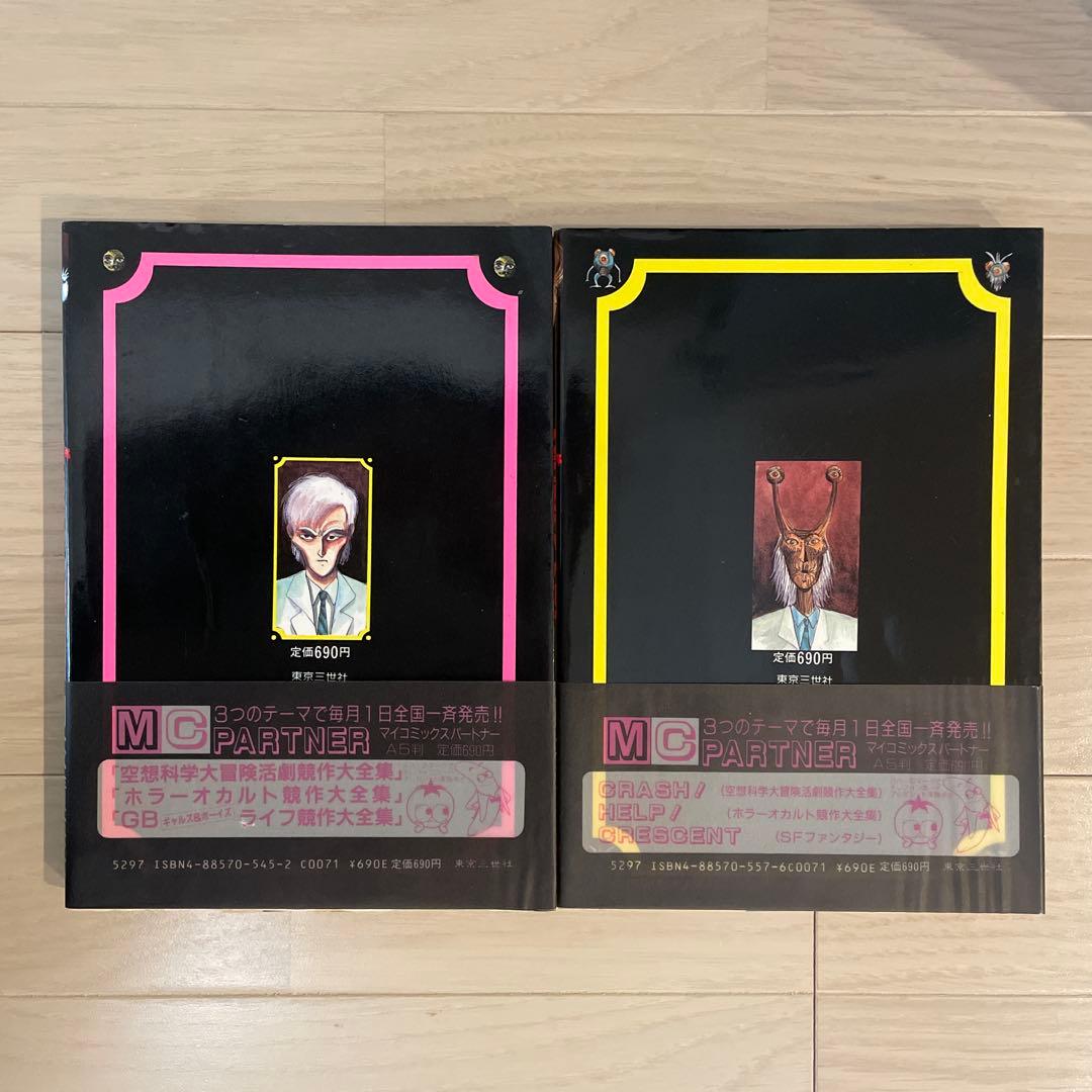 希少 【直筆サイン】 ネビロスの双児