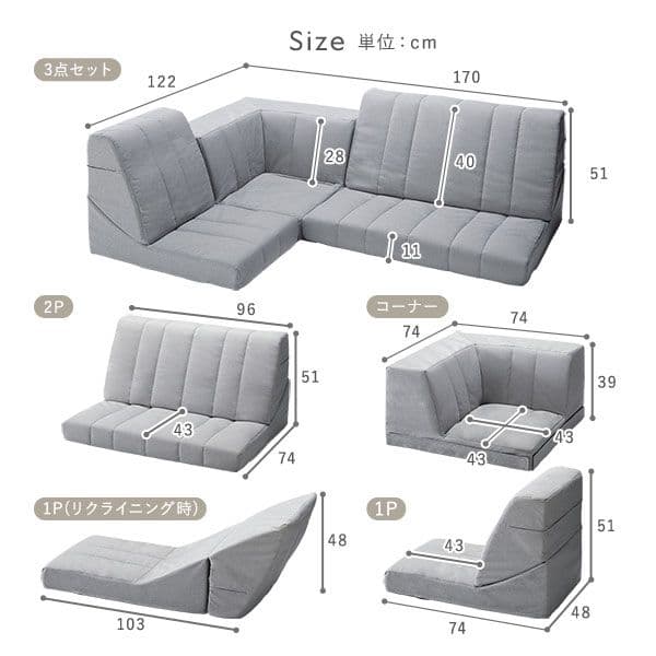 コーナー ソファセット 3点セット ライトグレー ハイバック リクライニング