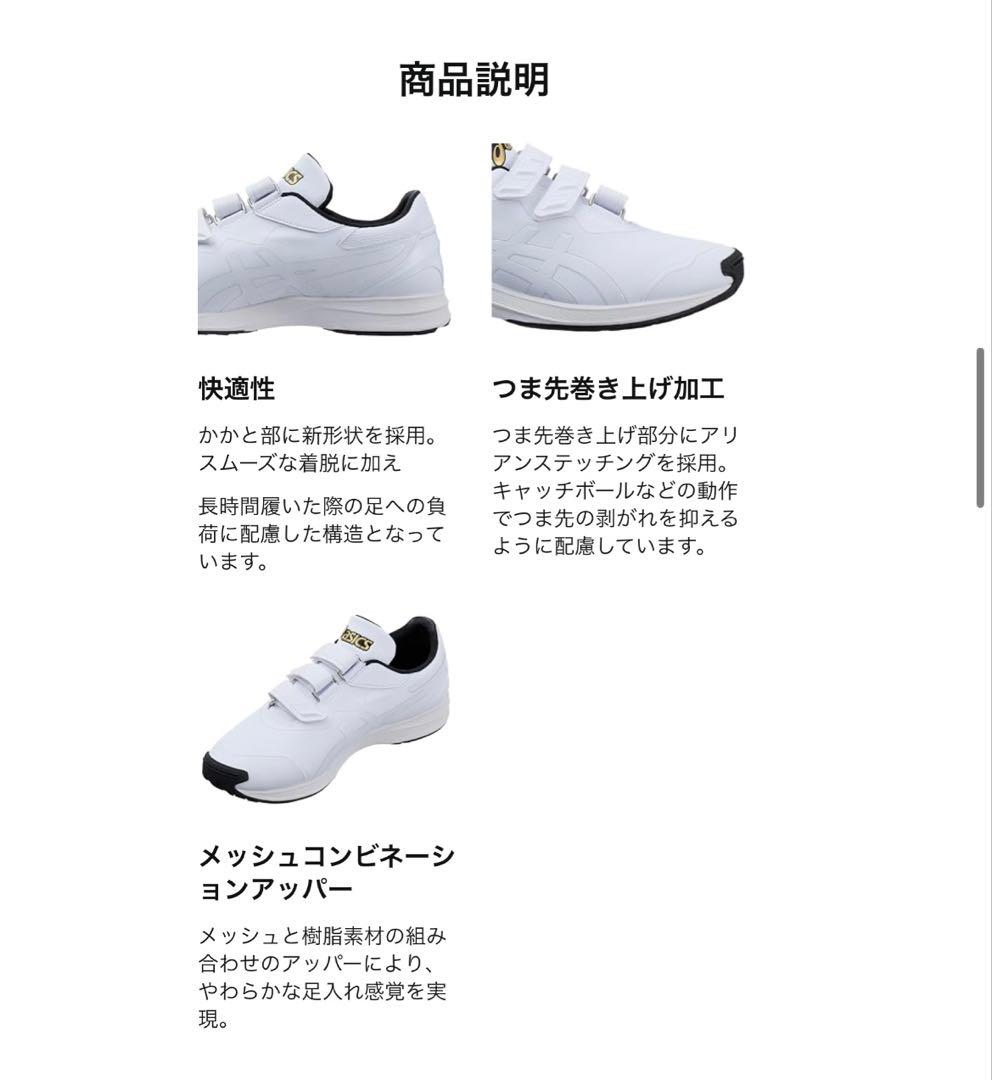 [アシックス] 野球 トレーニングシューズ GOLDSTAGE TRAINER