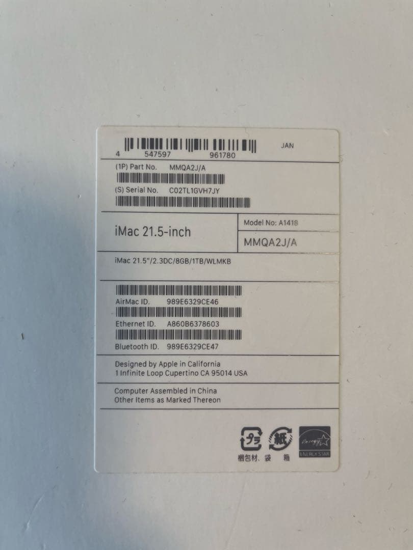 iMac 2017 21.5インチ 1TB HDD MMQA2J/A