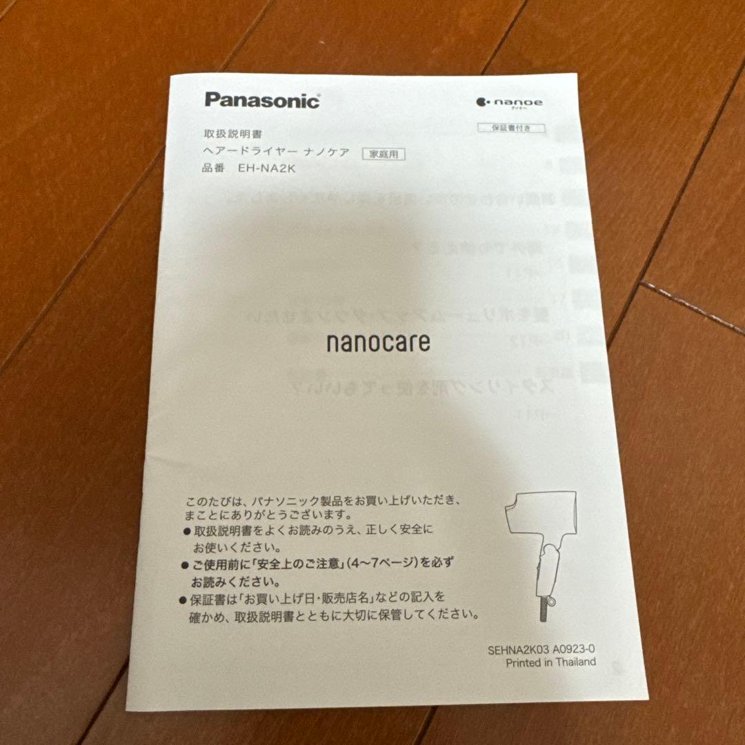 Panasonic ナノケア ヘアドライヤー ホワイト 品番 EH ーNA2K