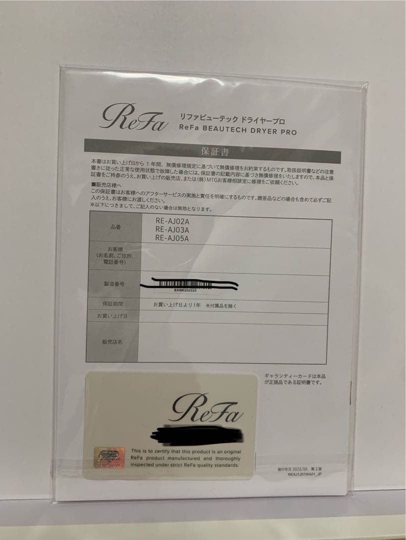 ReFa BEAUTECH DRYER PRO リファ ドライヤー 2023年製