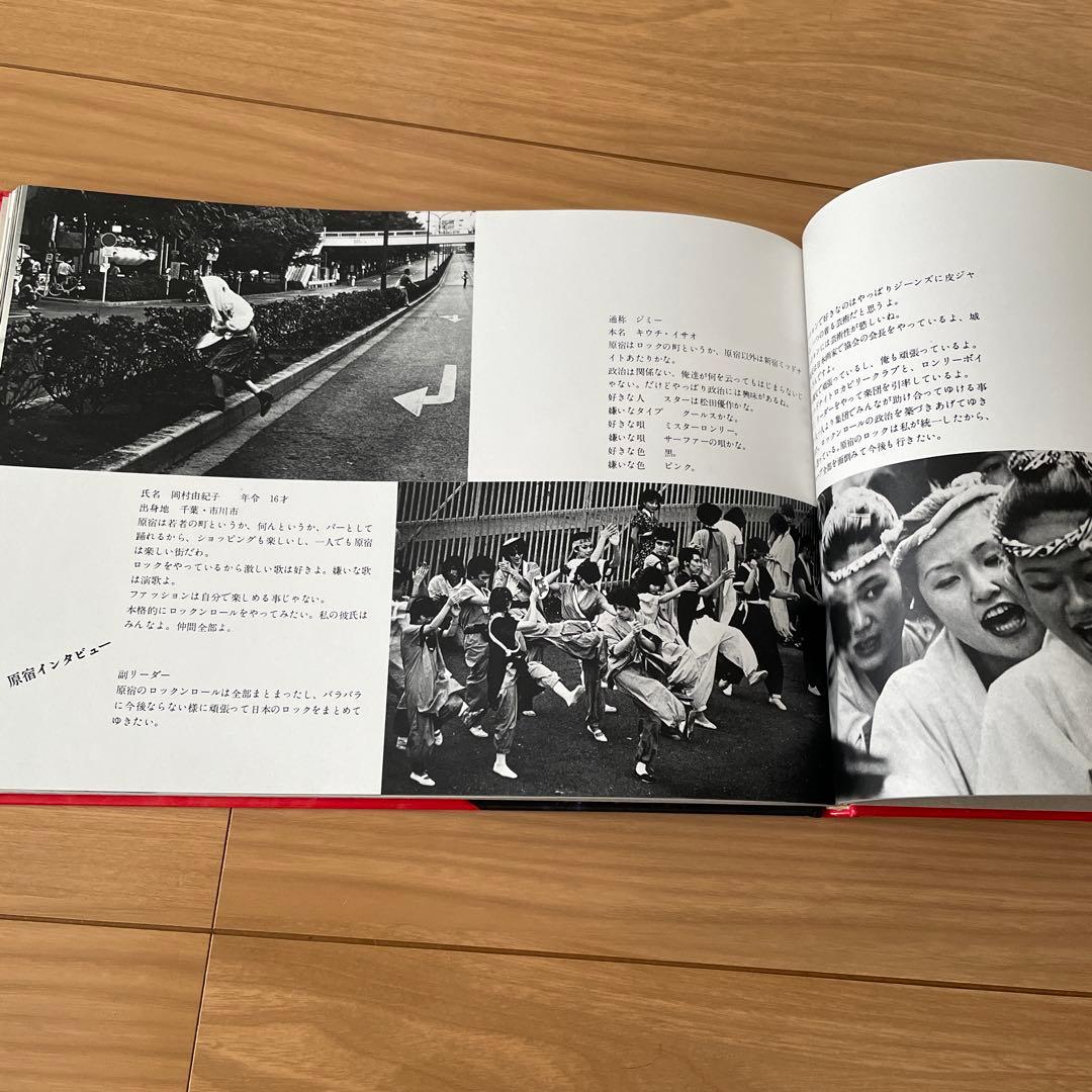 m*a様 原宿UFO 中村雄侯写真集　1980年