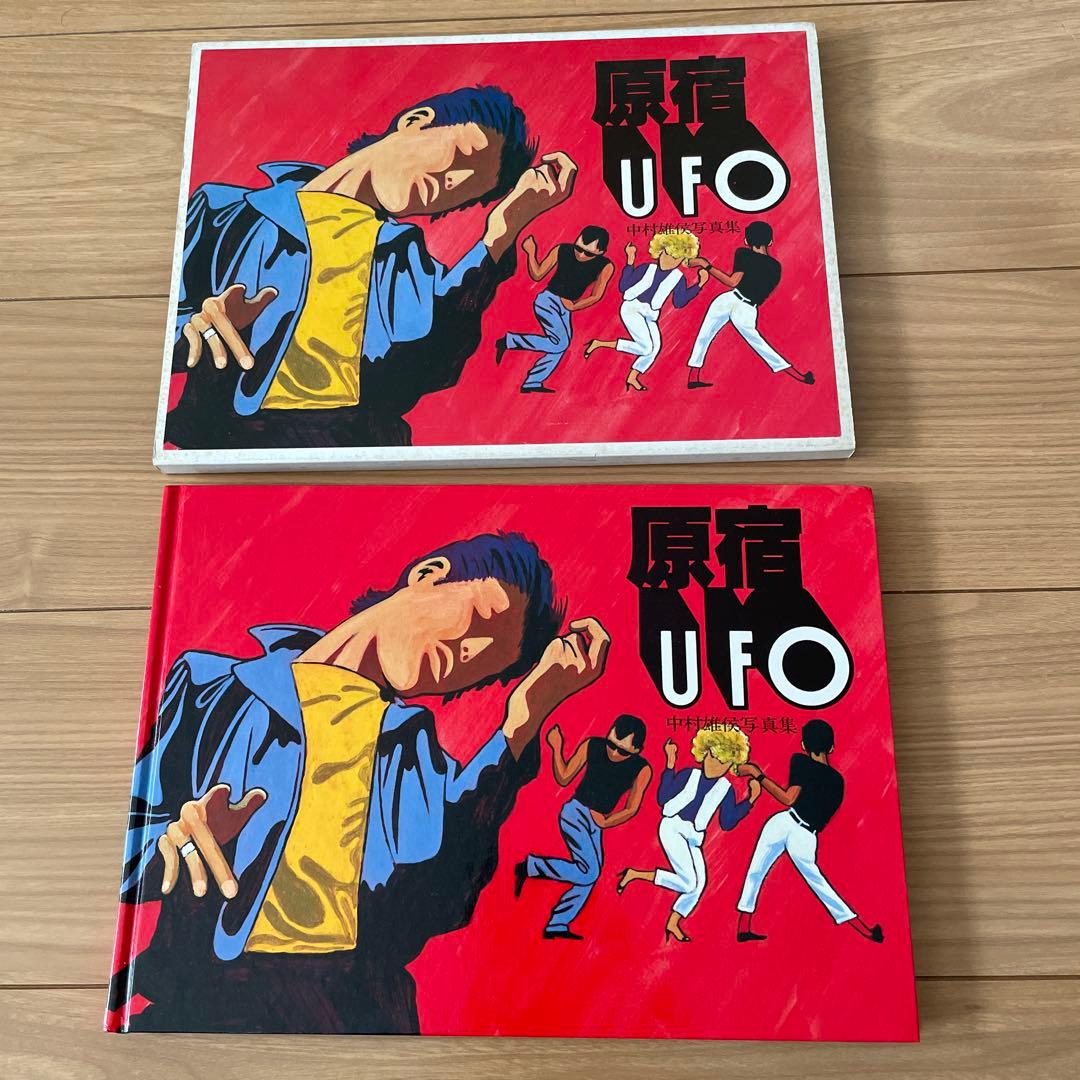 m*a様 原宿UFO 中村雄侯写真集　1980年