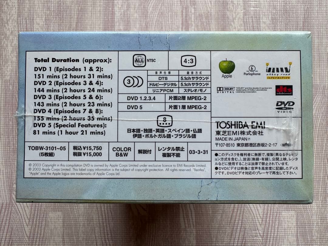 新品未開封未使用　ザ・ビートルズ・アンソロジー5ＤＶＤ　 初回赤帯付き