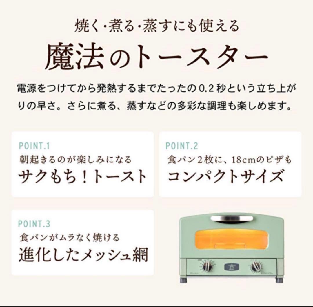 新品 NEWアラジン グラファイトトースター2枚焼AET-GS13CW ホワイト