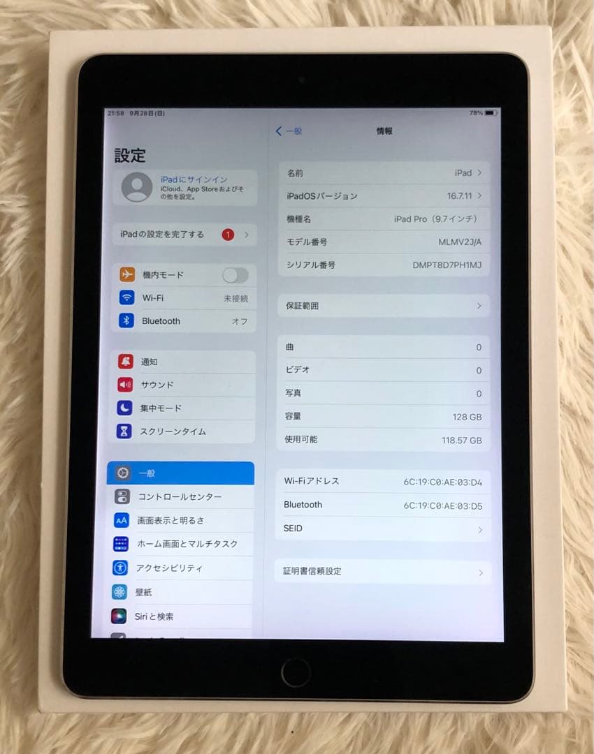 【ラスト1台】iPad Pro 9.7 128GB 【すぐ発送】