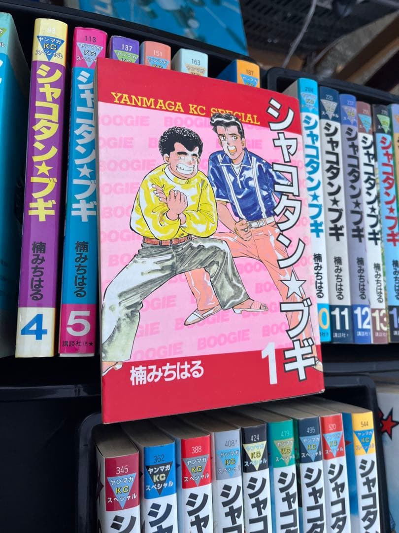 シャコタン★ブギ 全32巻 楠みちはる