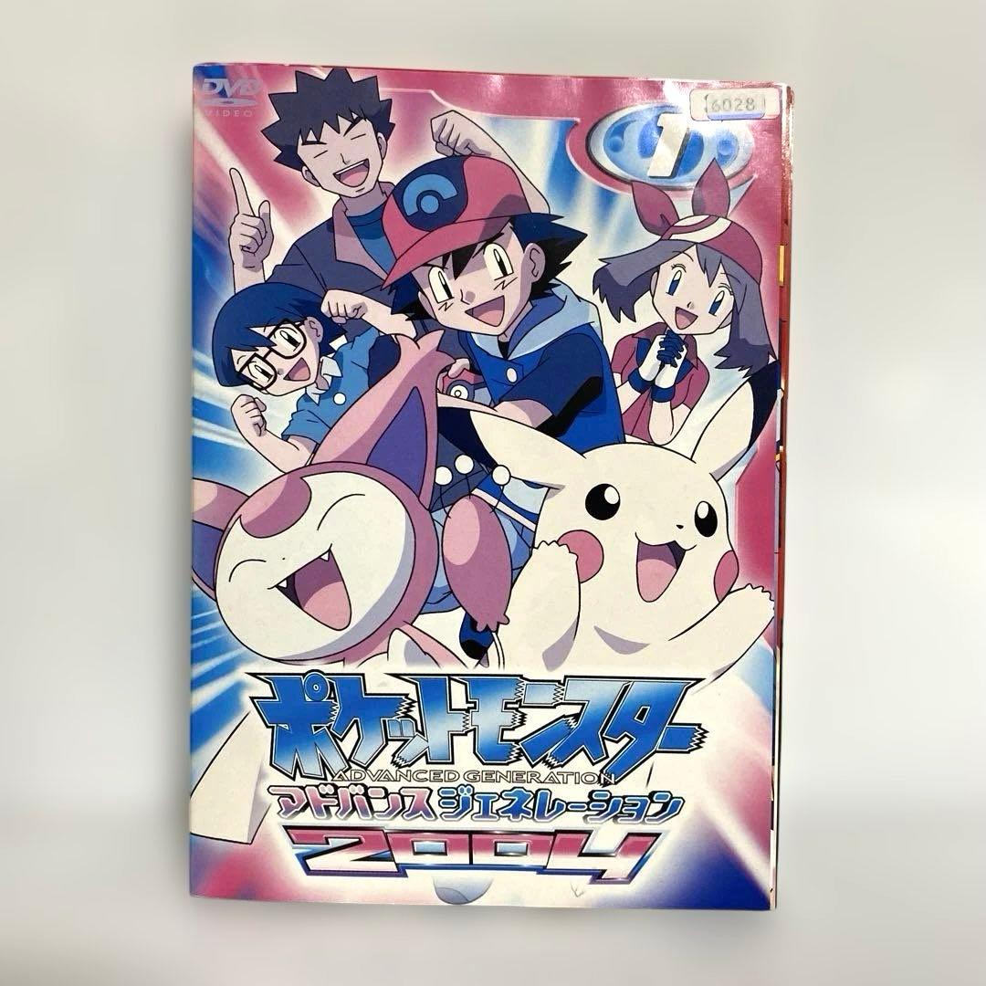 ポケットモンスター　アドバンスジェネレーション　2004 2005 2006
