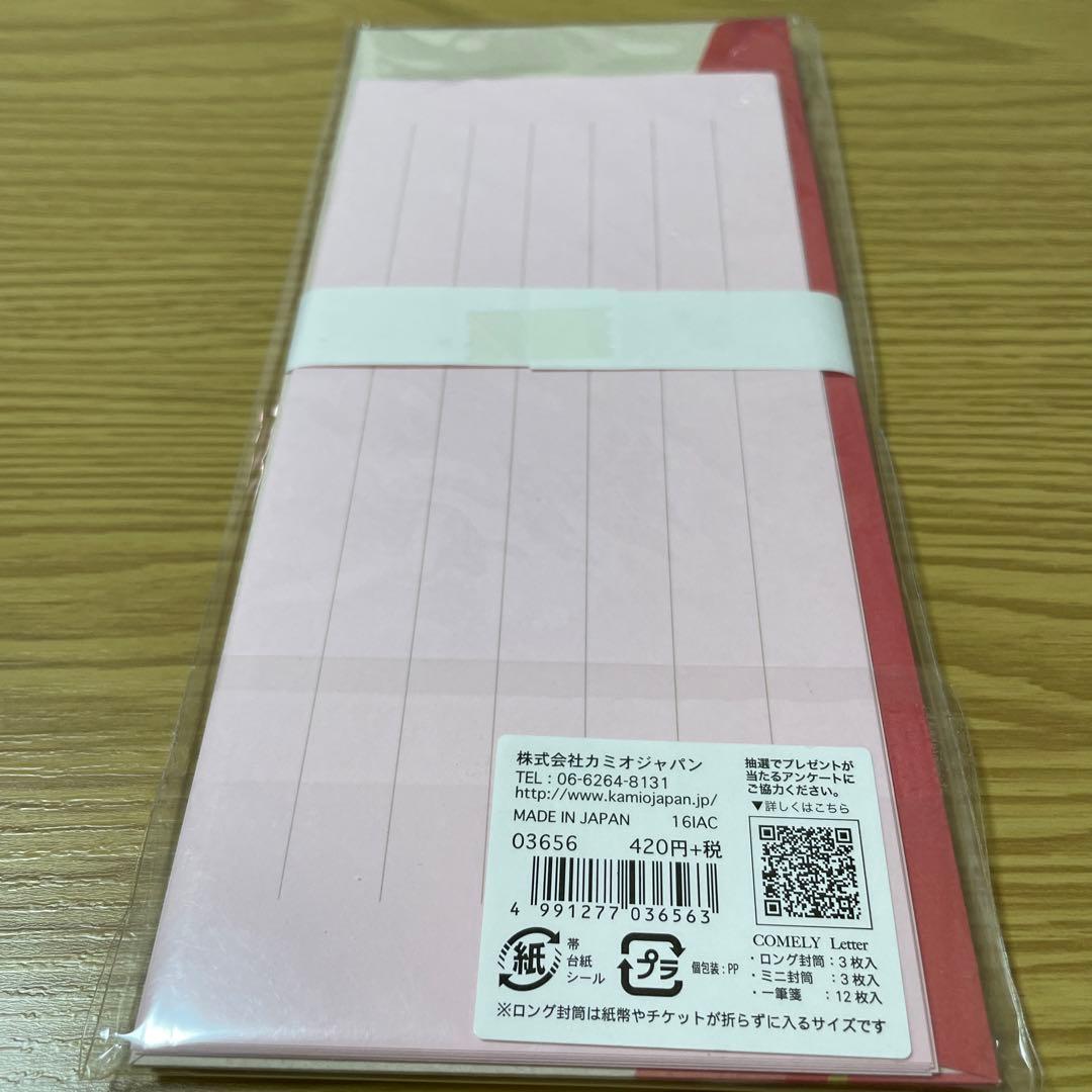 封筒　レターセット 赤　カミオジャパン　定価以下！