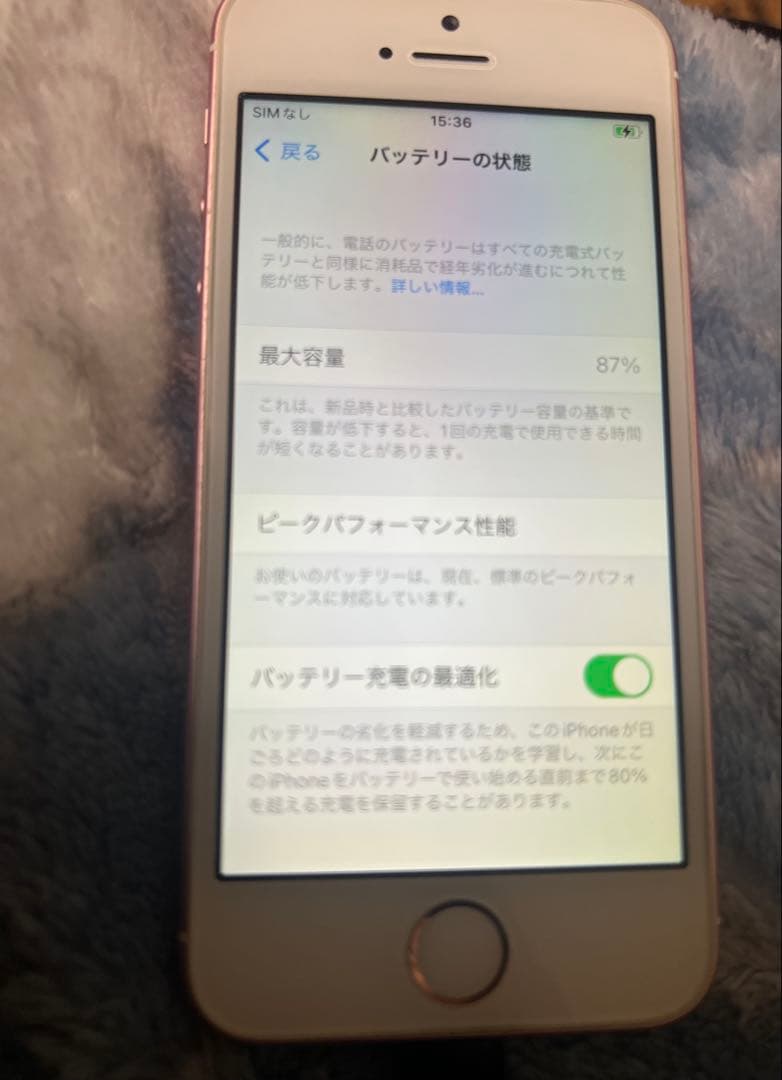 Apple iPhone SE ローズゴールド 32GB