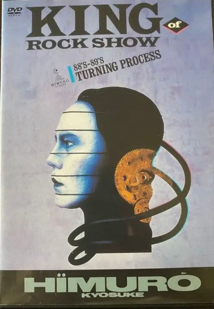 氷室京介KING of ROCK SHOW ！DVD!