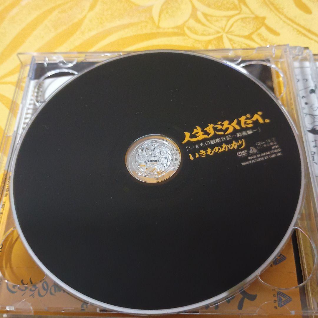 廃盤品✨️貴重✨️いきものがかりインディーズ時代 人生すごろくだべ(*^^*)