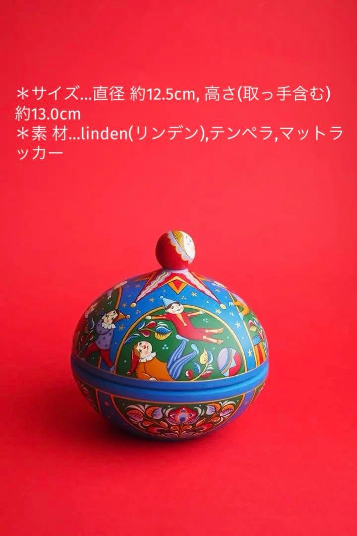 ロシア雑貨☆『ロシアのサーカス』ピエロの円形収納Boxマトリョーシカ オリガ新作