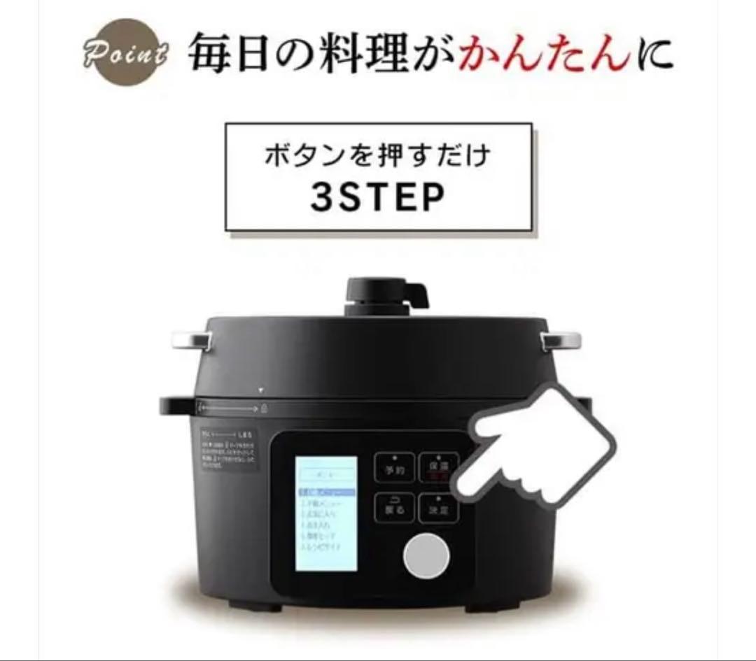 アイリスオーヤマ　電気圧力鍋 PMPC-MA2-B 2.2L 2024年製　黒