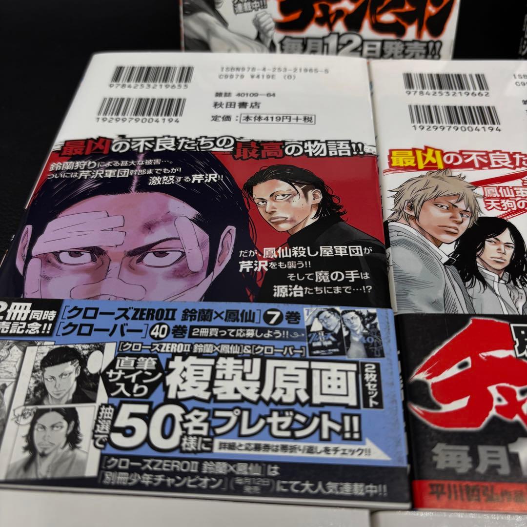 【新品】少年チャンピオン【クローズZERO】コミック漫画1巻~11巻フルセット！