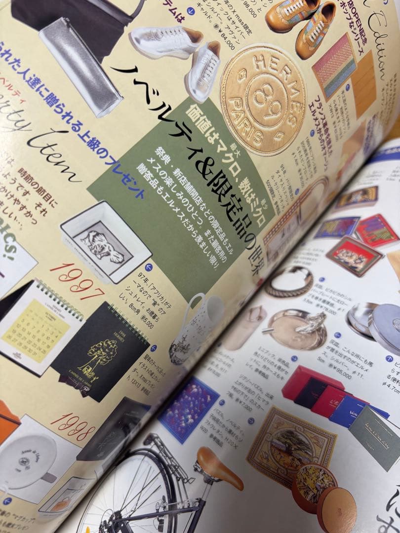 エルメス　パーフェクトブック　2002年増刊　 　雑誌