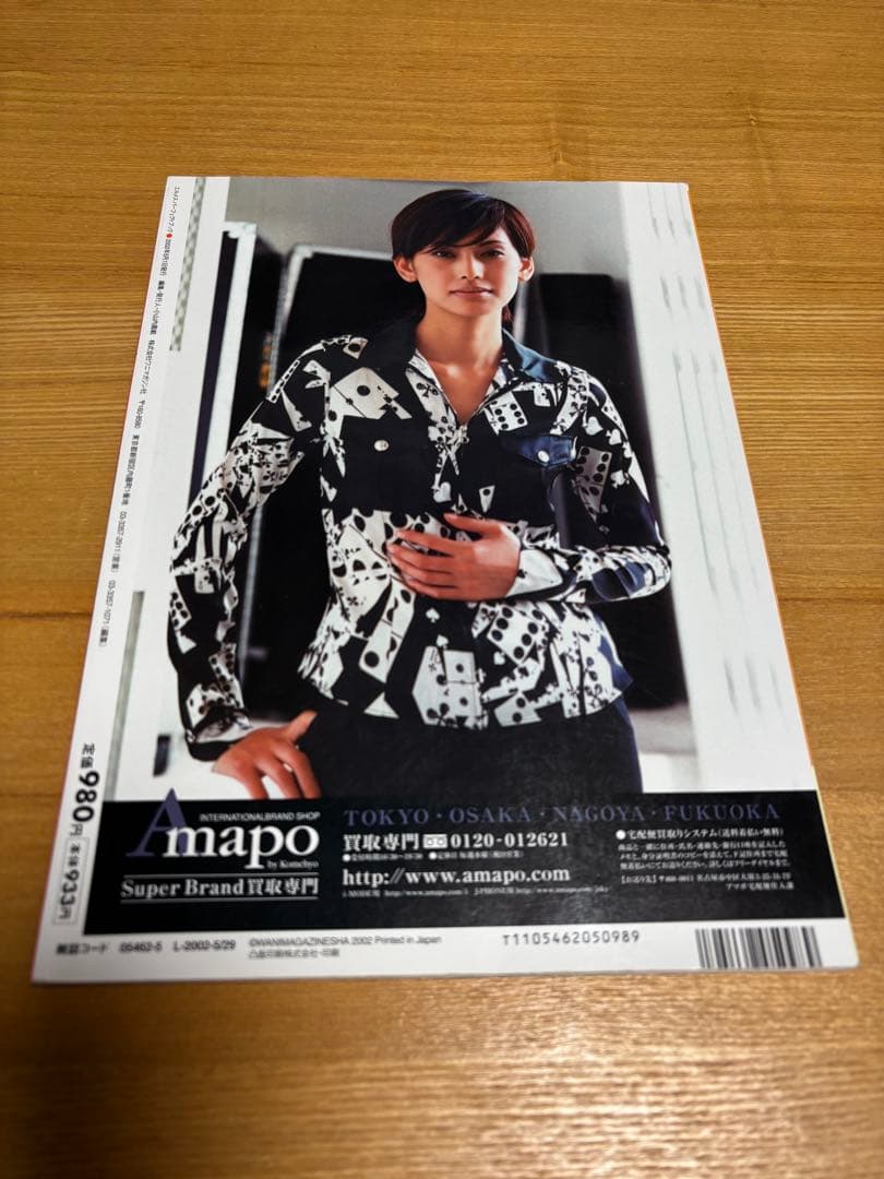 エルメス　パーフェクトブック　2002年増刊　 　雑誌