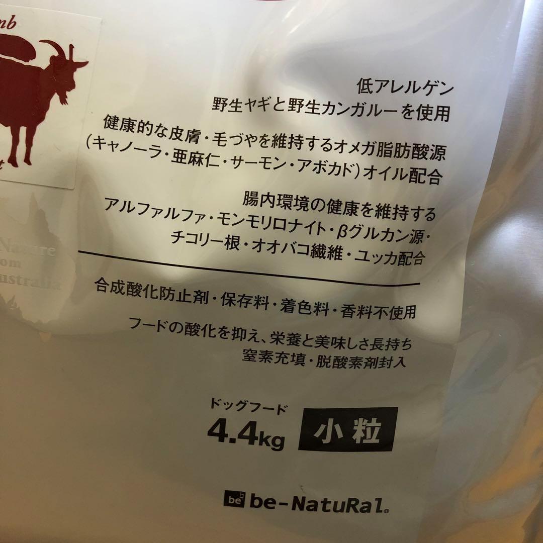 専用ルートゴート 小粒　4.4ｋｇ+ポーク小粒4.4kg