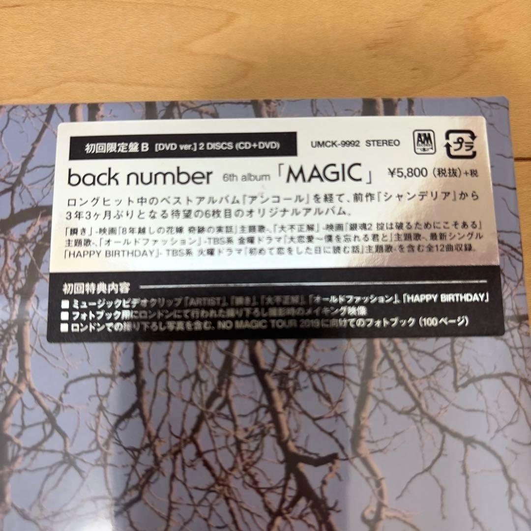 【新品未開封】back number 「MAGIC」初回限定盤B
