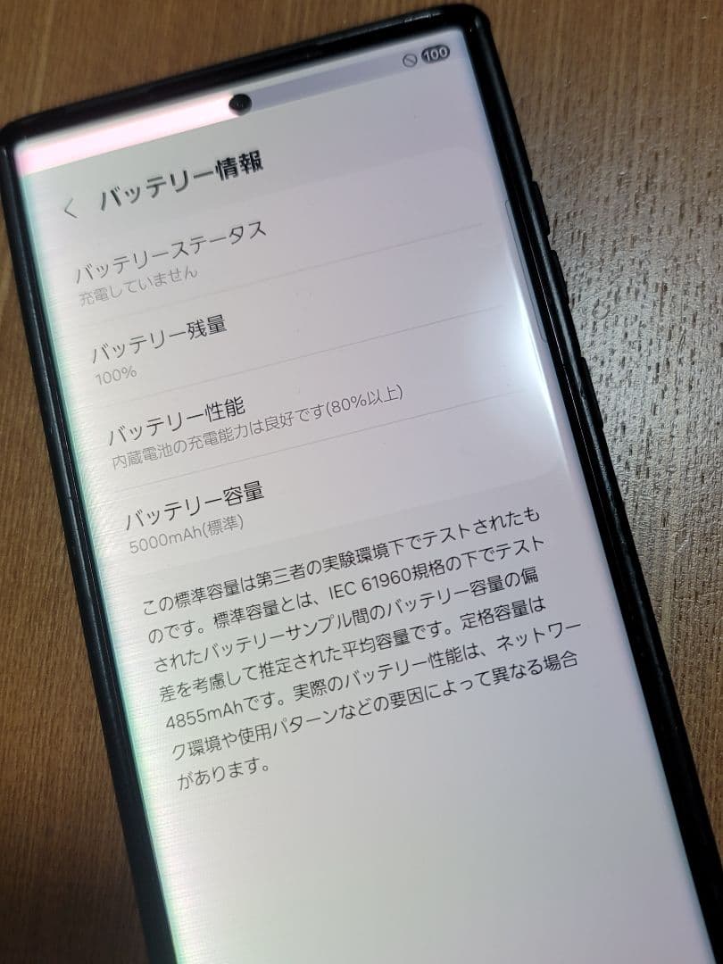 中古実用品 Galaxy S22 Ultra au版 バーガンディ 訳あり