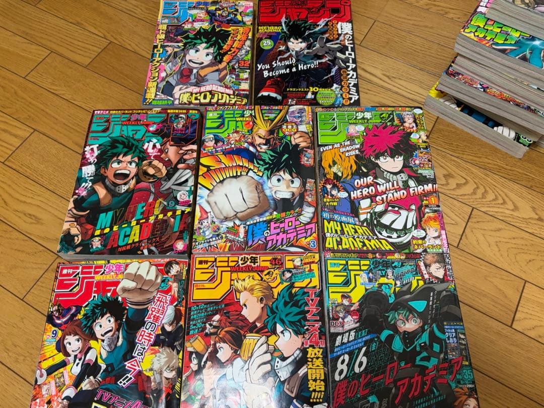 【早い者勝ち】週刊少年ジャンプ ヒロアカ巻頭カラー巻 20冊セット 連載開始あり