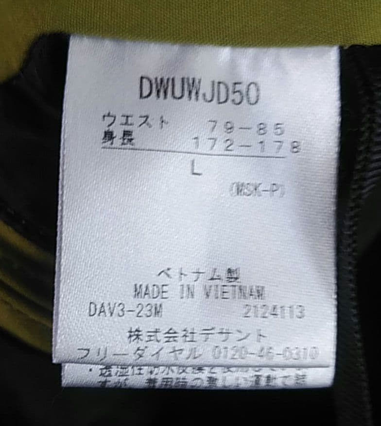 DESCENTE デサント　スキーパンツ　2023-2024