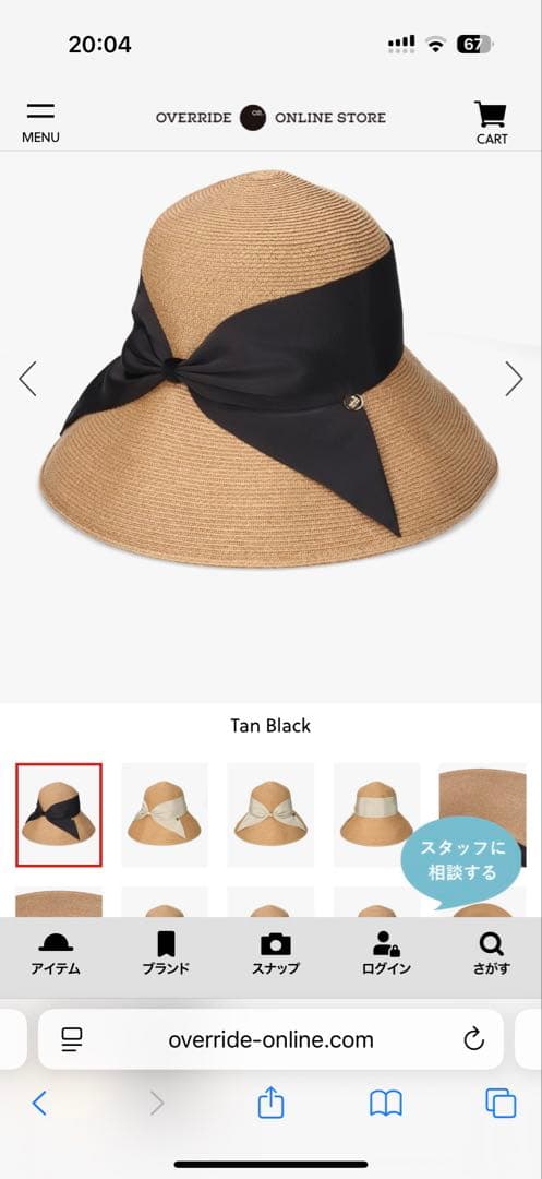 新品未使用　Athena New York Risako