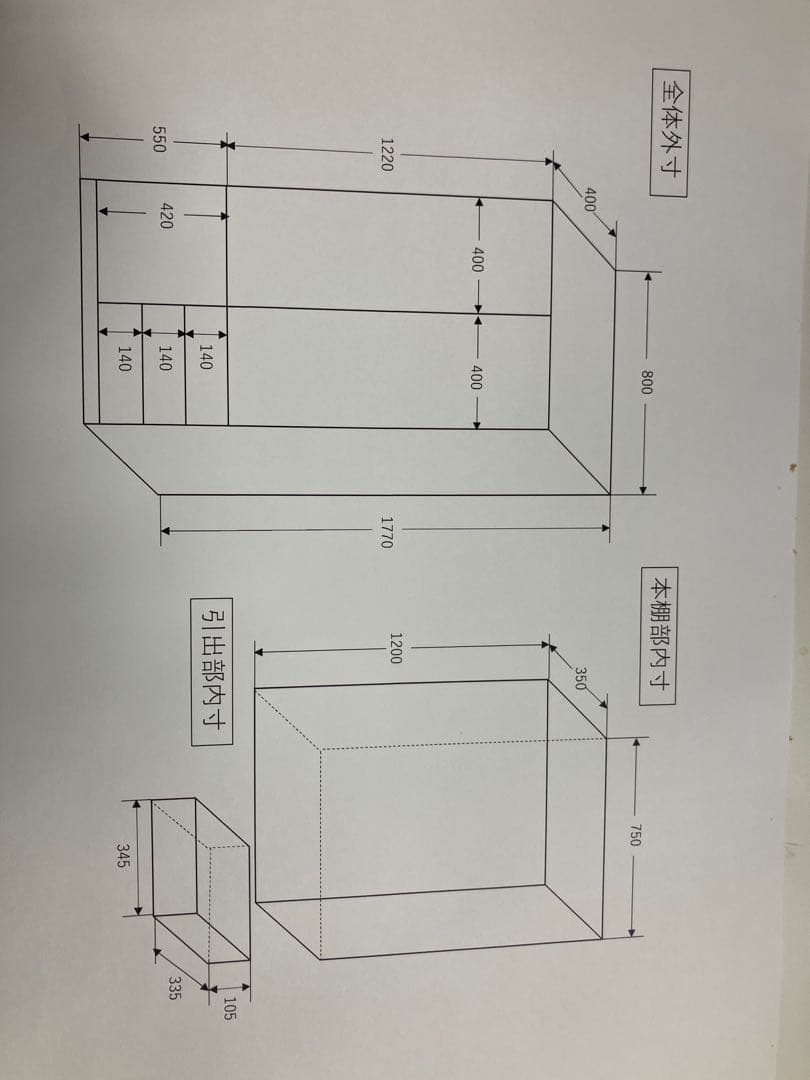 木製ガラス扉本棚 幅800mm (Ranasheel2000)