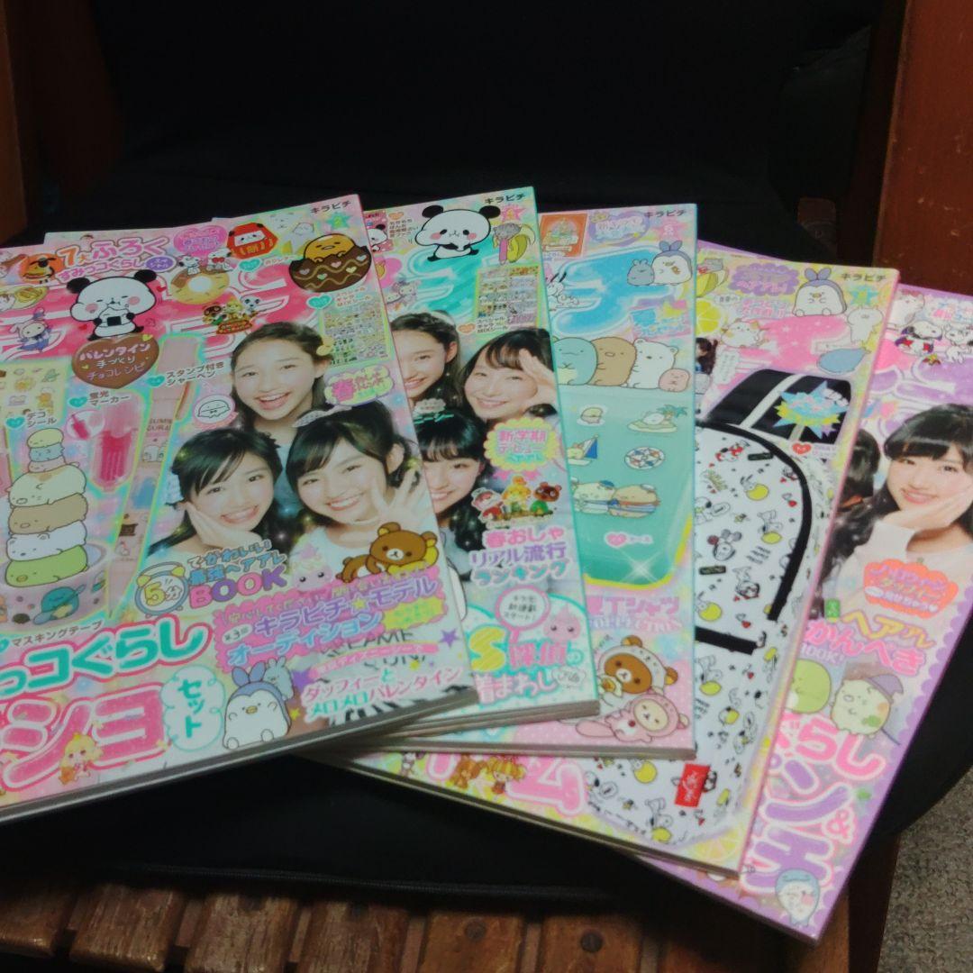 キラピチ30冊セット