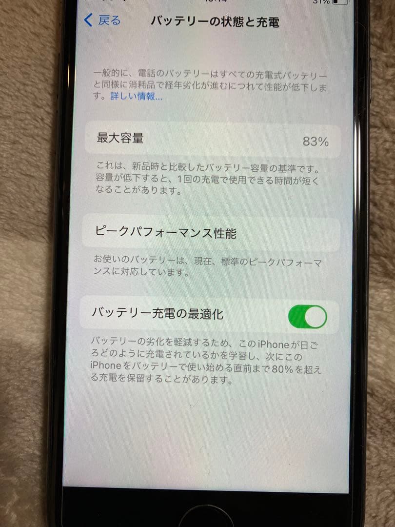 iPhone8 本体 スペースグレー 64G