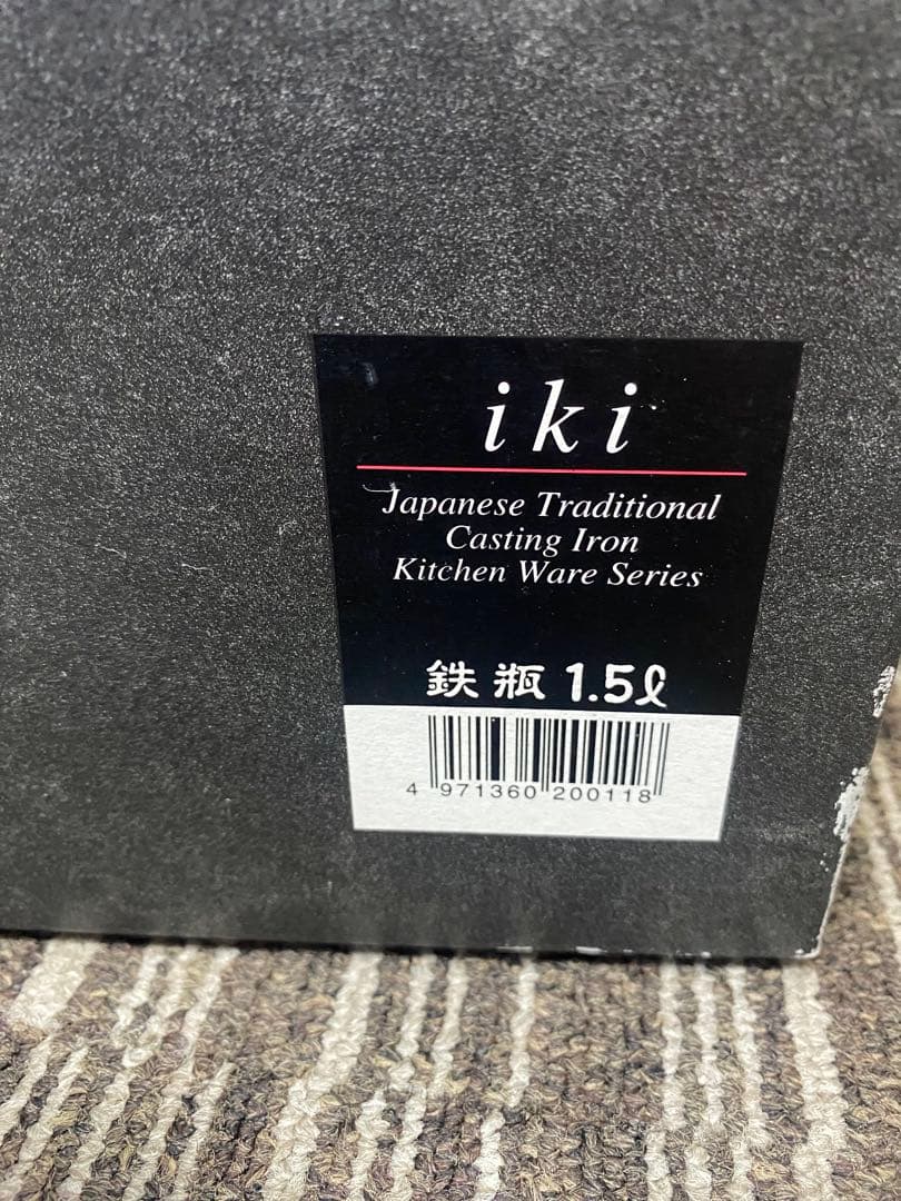 日本製　未使用　特大アラレ鉄瓶　鉄瓶　鉄器　 急須　茶道具　鉄鋳物製　イシガキ産