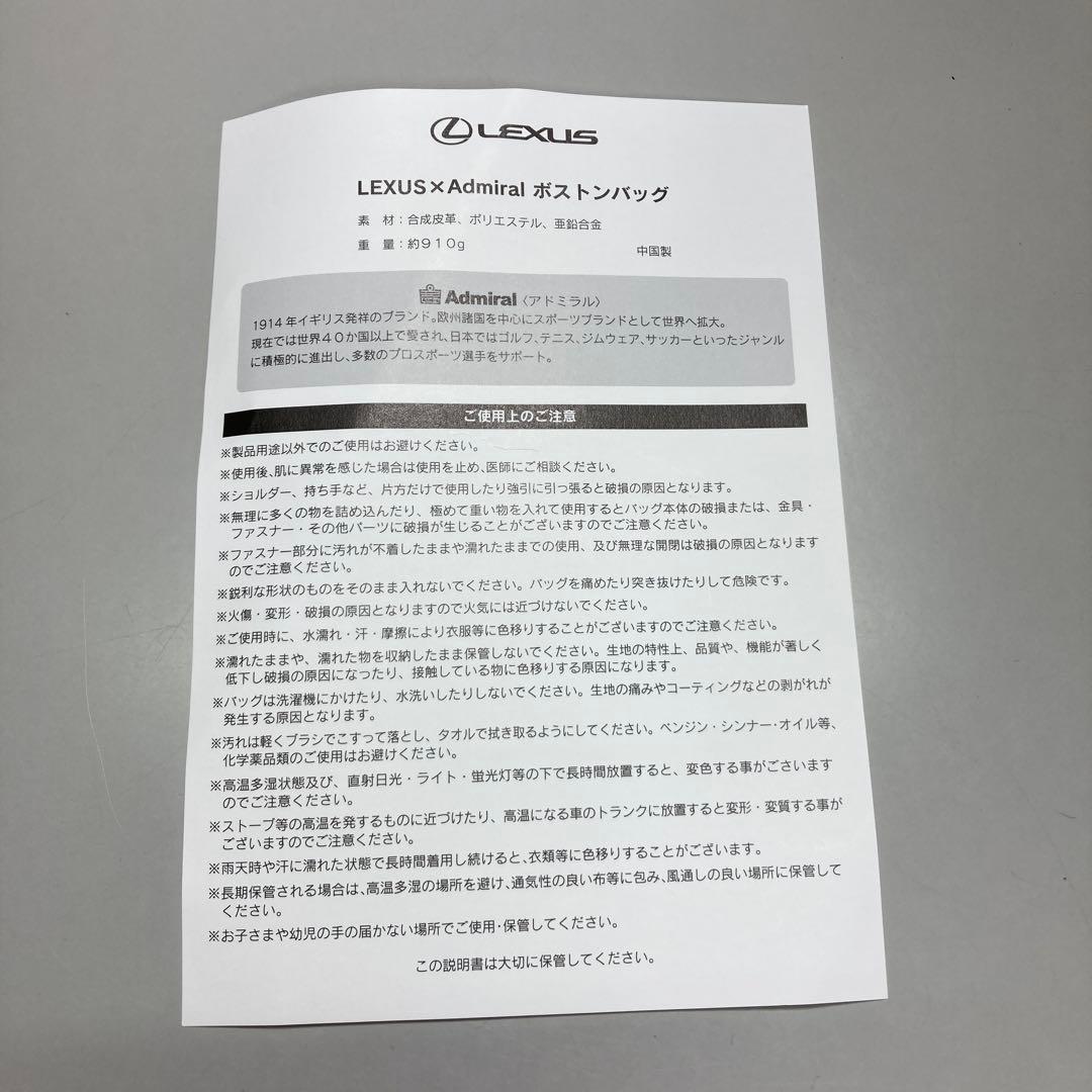 Lexus ✖︎admiralボストンバック合成皮革 バッグ ベージュ/ブラック