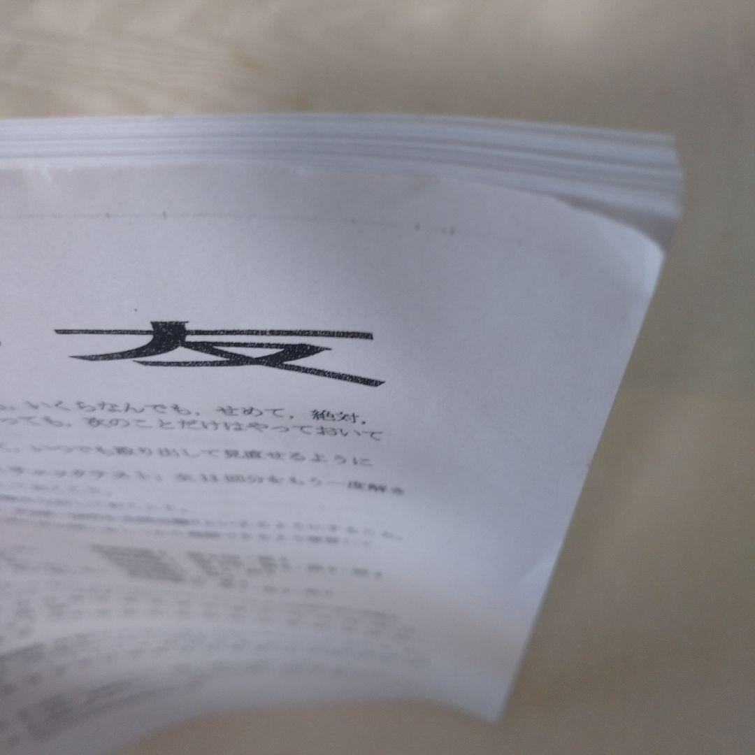 鉄緑会 高3生物 生物発展講座 授業プリント 夏の友　生物発展講座 問題集