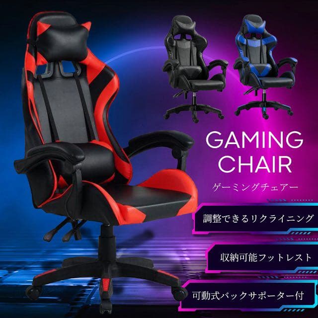 ゲーミングチェア  オットマン オフィスチェア  リクライニング アームレスト