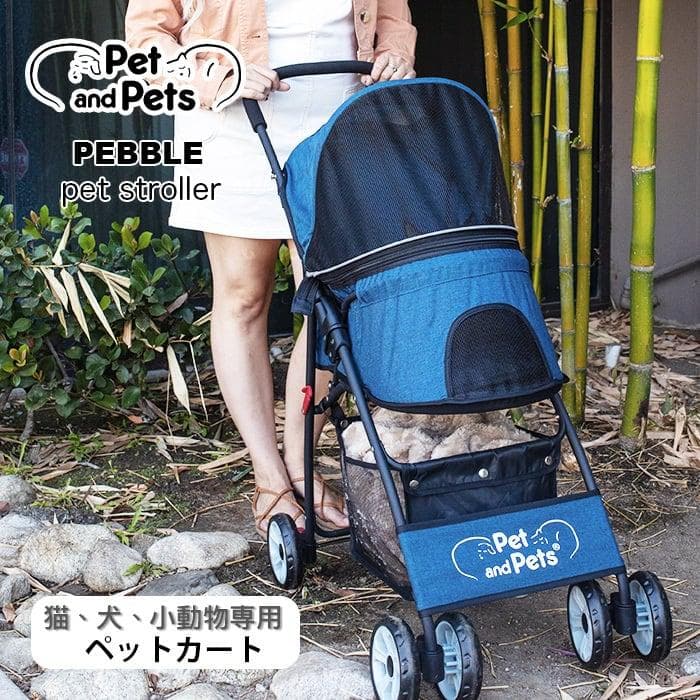 ペットアンドペッツ ペブル ペットストローラー ペットカート バギー 犬 猫