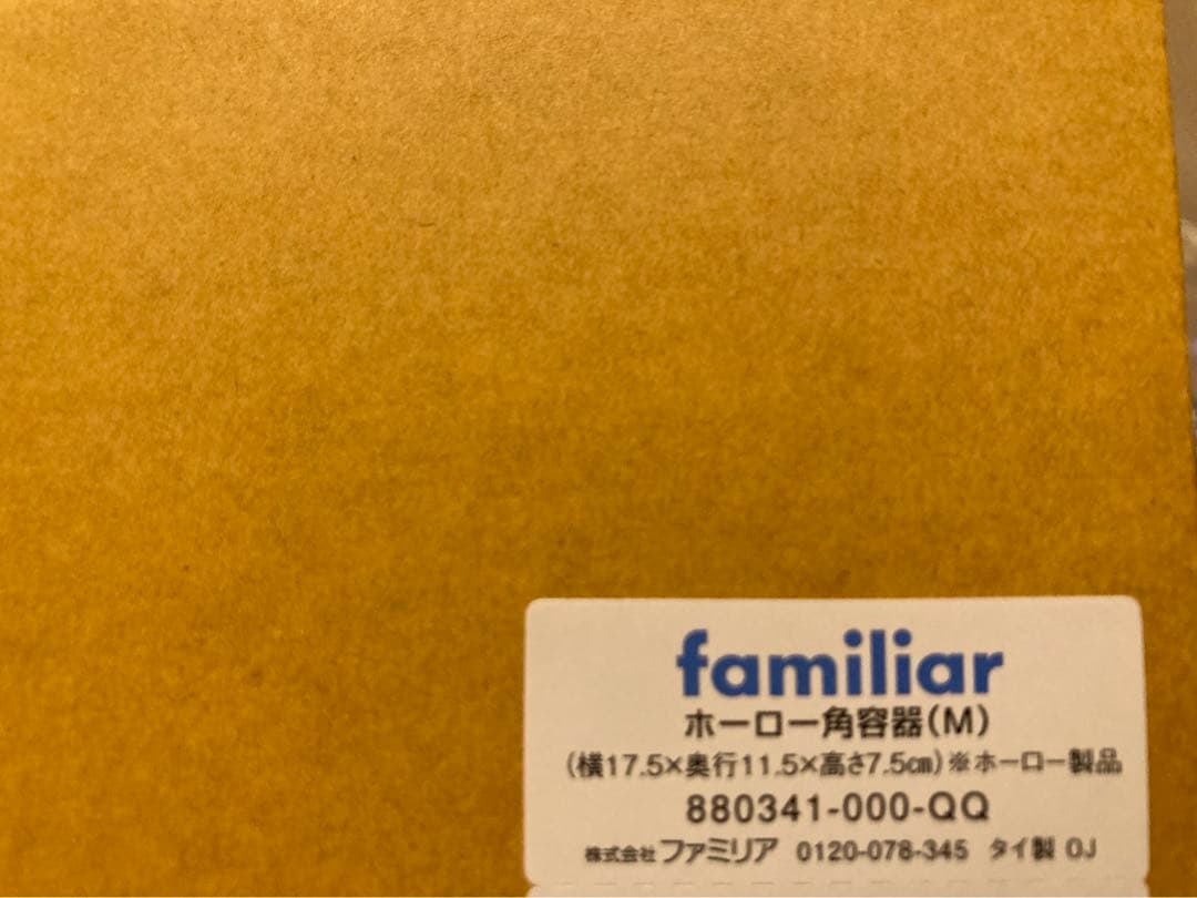 新品！激レア　ファミリア ホーロー容器3点セット！