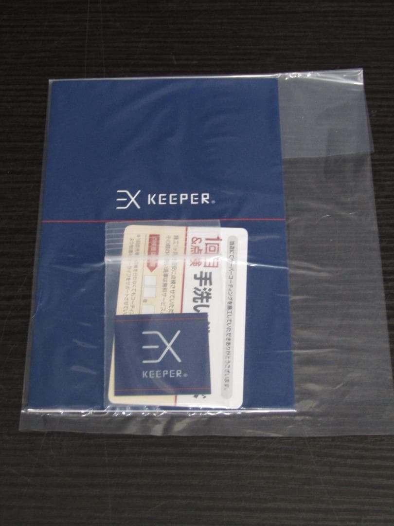 【未使用品】Keeper技研 EXキーパーセット（1台分）