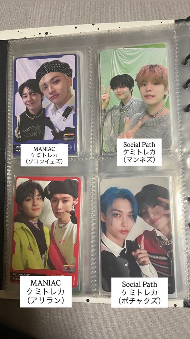 Stray kids スキズ I.N アイエン トレカ 纏め売り