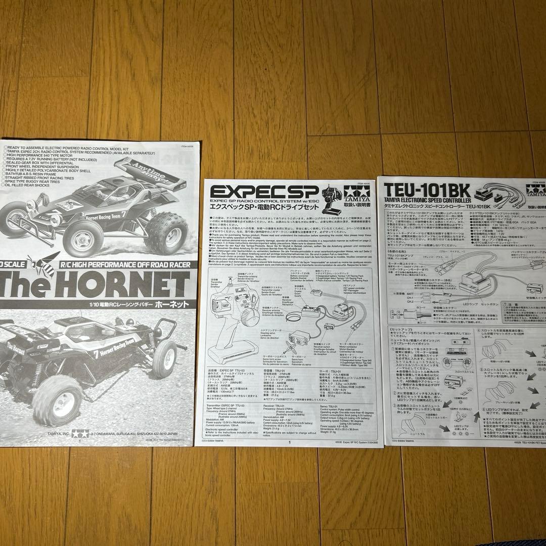タミヤ　ホーネット(完成品、バッテリーなし)