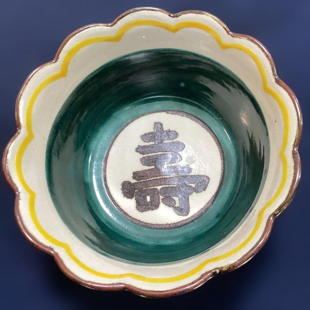 京焼乾山写松絵向付と乾山写寿字向付2客　　　新品未使用