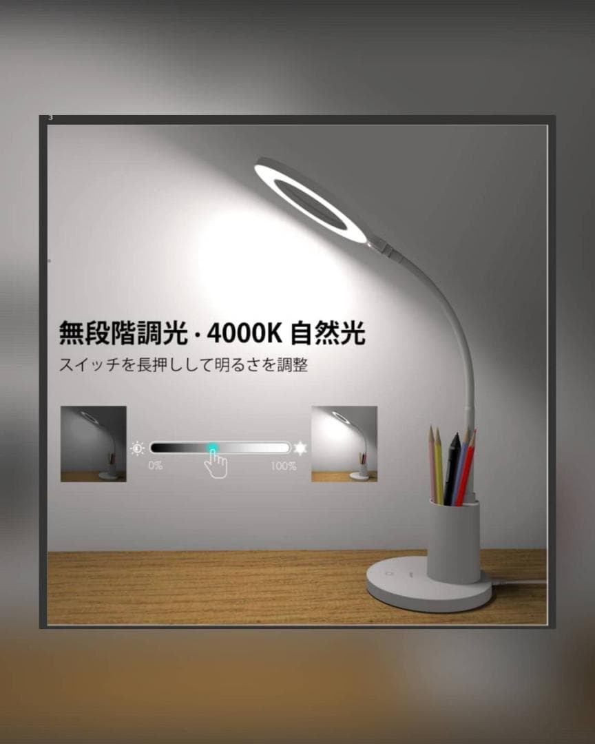 目に優しいスタンドライト、多角度調整機能付き