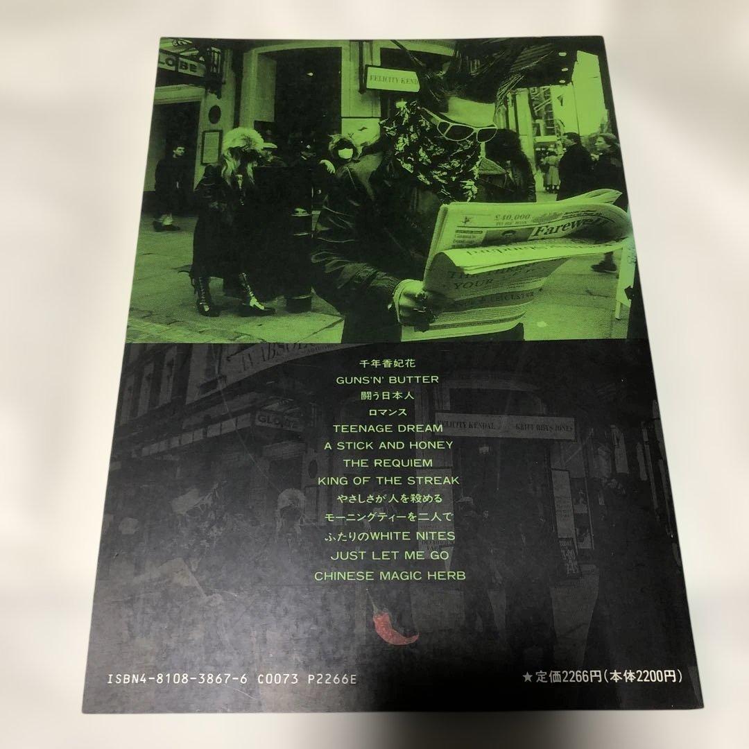 聖飢魔II PONK!! バンドスコア 楽譜 聖飢魔Ⅱ ポンク！！