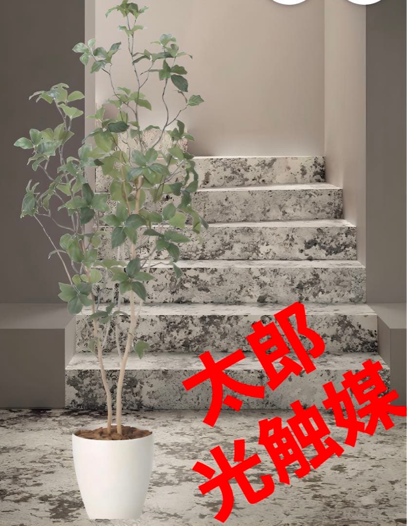 光触媒　人工観葉植物　ウォールグリーン　フェイクグリーン　サラサドウダン1.6